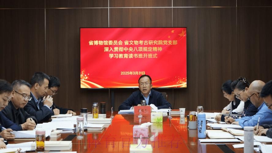 体育总局青年干部深入贯彻中央八项规定精神学习教育主题联学活动在京举行 体育总局青年干部深入贯彻中央八项规定精神学习教育主题联学活动在京举行