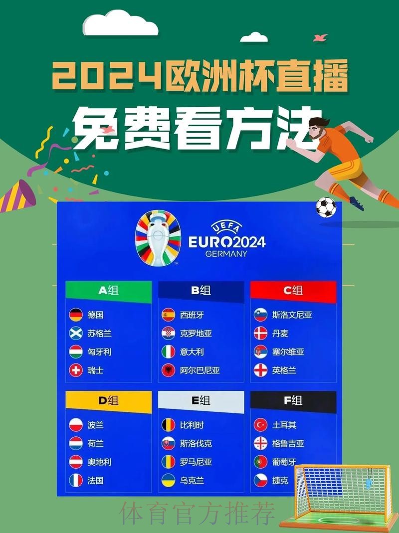 最新世界杯直播全攻略 最新世界杯直播全攻略