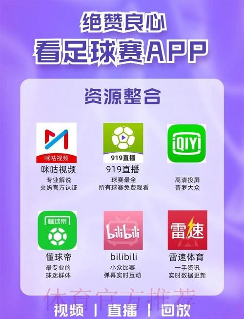 世界杯外围APP官方下载平台 世界杯外围APP官方下载平台