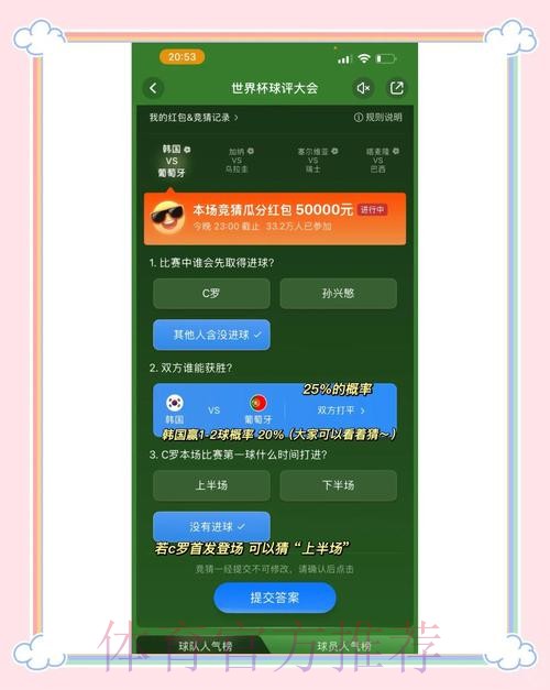 世界杯竞猜官网热门赛事推荐 世界杯竞猜官网热门赛事推荐
