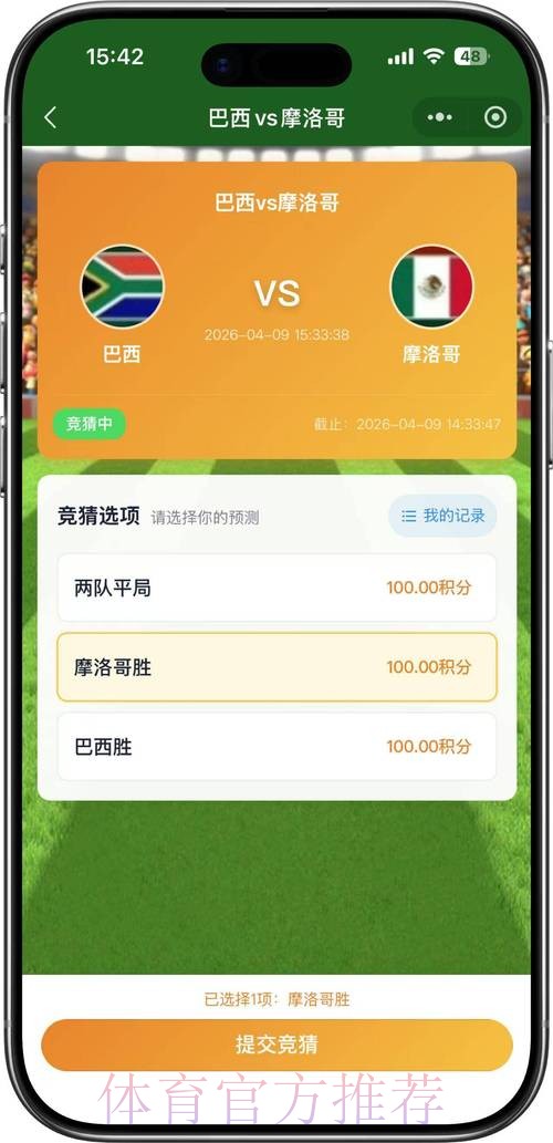 世界杯竞猜官网热门赛事推荐 世界杯竞猜官网热门赛事推荐