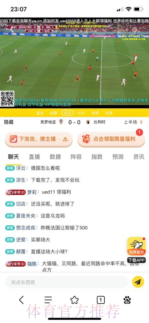 世界杯直播开户平台推荐与攻略 世界杯直播开户平台推荐与攻略